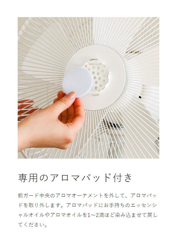 ［ ±0 XQS-Z120 ］扇風機 おしゃれ 静音 プラスマイナスゼロ プラマイゼロ 首振り 首ふり リビングファン リビング扇 リビング扇風機 リモコン タイマー 寝室 リビング 省エネ シンプル アロマ ホワイト オフィス サーキュレーター 【送料無料】_12