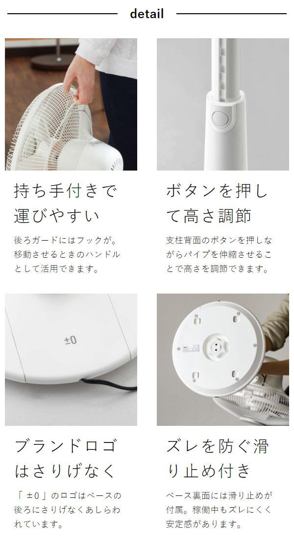 ［ ±0 XQS-Z120 ］扇風機 おしゃれ 静音 プラスマイナスゼロ プラマイゼロ 首振り 首ふり リビングファン リビング扇 リビング扇風機 リモコン タイマー 寝室 リビング 省エネ シンプル アロマ ホワイト オフィス サーキュレーター 【送料無料】_15