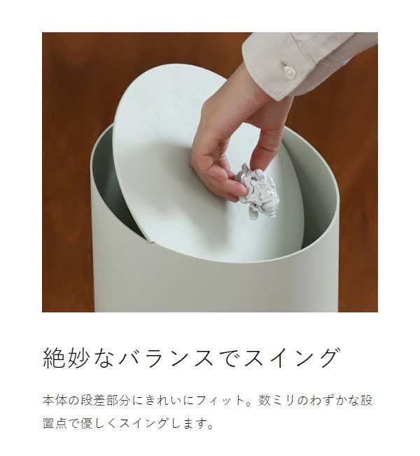 MOHEIM SWING BIN S (5L) スウィングビン ゴミ箱 フタ付き (ブラック