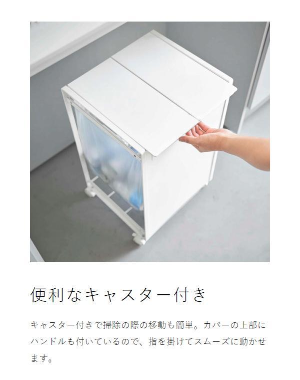 ［ 蓋付き目隠し分別ダストワゴン 2分別 タワー ］山崎実業 tower ゴミ箱 分別 ふた付き ごみ箱 キャスター付き ダストボックス レジ袋 ポリ袋 ゴミ袋ホルダー 北欧 おしゃれ モノトーン yamazaki ブラック ホワイト 5975 5976【送料無料】_8