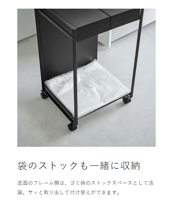 ［ 蓋付き目隠し分別ダストワゴン 2分別 タワー ］山崎実業 tower ゴミ箱 分別 ふた付き ごみ箱 キャスター付き ダストボックス レジ袋 ポリ袋 ゴミ袋ホルダー 北欧 おしゃれ モノトーン yamazaki ブラック ホワイト 5975 5976【送料無料】_9