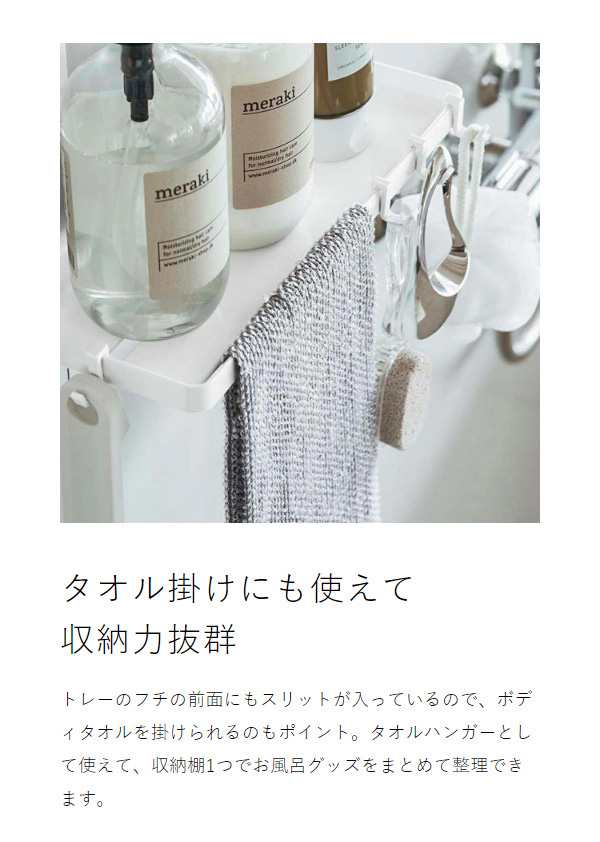 マグネットバスルームラック タワー 2段 ］山崎実業 tower 浴室