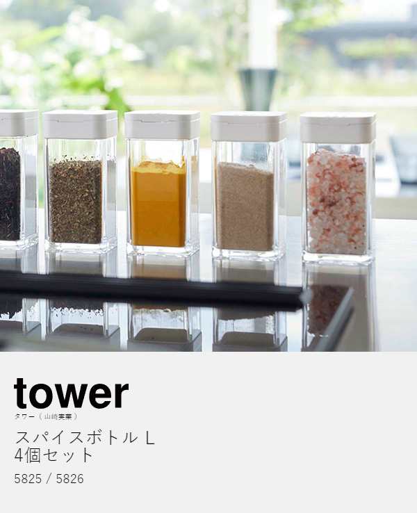 調味料入れ おしゃれ 4個セット u003cbru003eQUALY SEASONING SHAKER クオリー シーズニングシェイカーu003cbru003eu003cbru003eスパイスボトル  スパイス 調味料 ボトル ケース 容器 おしゃれ 結婚祝い◇引っ越し祝い キッチン用品 キッチン雑貨 plywood デザイン オシャレ雑貨 好きに  - キッチン家電