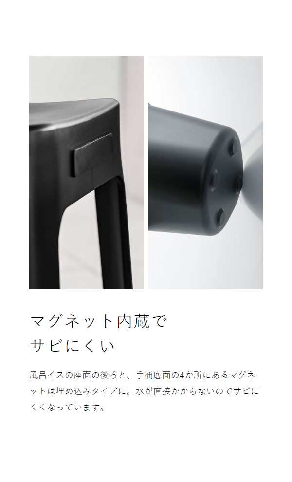 ［ マグネット手おけ＋マグネット風呂イスSH25 セット タワー ］山崎実業 tower お風呂 椅子 風呂椅子 壁面 2点セット 手桶 磁石 バスチェア 浴室 北欧 おしゃれ モノトーン yamazaki ブラック ホワイト 6925 6926 3607 3608【送料無料】の通販は