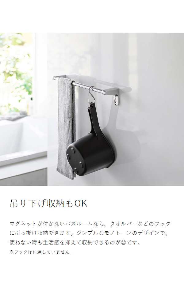 ［ マグネット手おけ＋マグネット風呂イスSH25 セット タワー ］山崎実業 tower お風呂 椅子 風呂椅子 壁面 2点セット 手桶 磁石 バスチェア 浴室 北欧 おしゃれ モノトーン yamazaki ブラック ホワイト 6925 6926 3607 3608【送料無料】の通販は