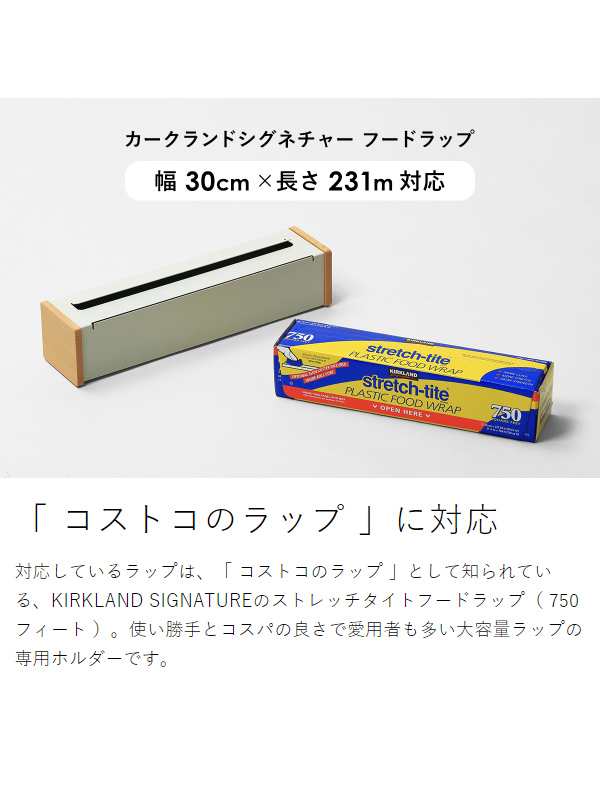 ［ ideaco Wrap case 750f ］イデアコ ラップケース コストコ 日本製 カークランド KIRKLAND ラップホルダー キッチン ラップ 収納 シンの通販は