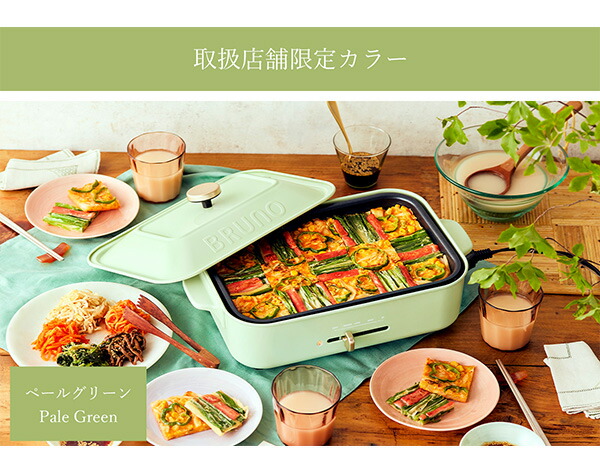 特典付［ BRUNO コンパクトホットプレート 平面プレート付き ］ホット