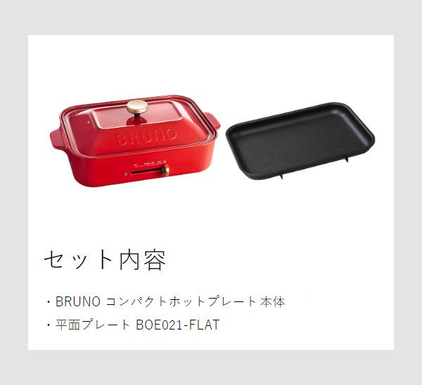 【BRUNO 】コンパクトホットプレート。未使用！限定カラー！ BRUNO（ブルーノ） 「限定カラー」コンパクト ホットプレート ブルー