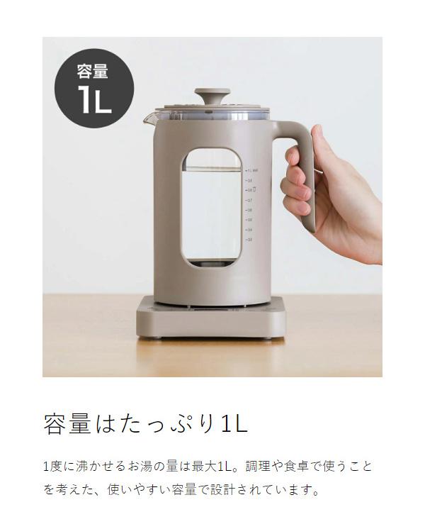 BRUNO crassy+ 温度調節マルチケトル ］ブルーノ 電気ケトル