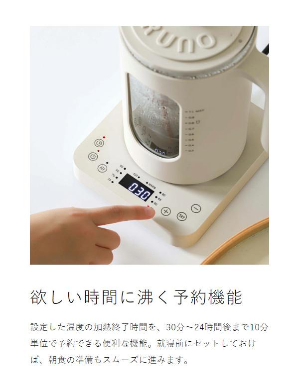 BRUNO マルチケトル／ホワイト 温度調節マルチケトル＋蓋つき