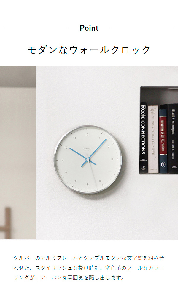 電波時計/壁掛け時計 レムノス Lemnos MIZUIRO 壁掛け ミズイロ 電波
