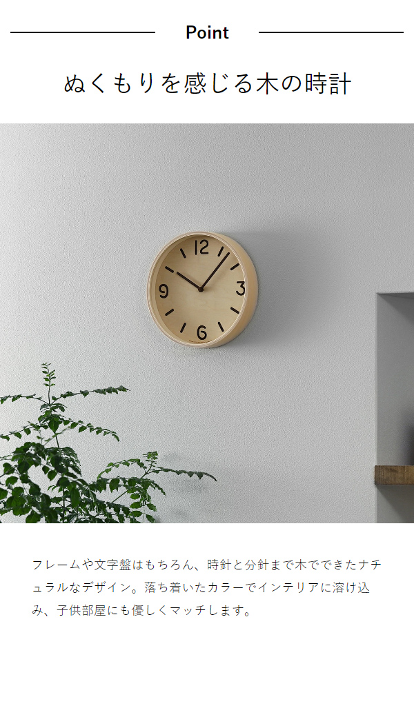 ［ CASA THOMSON 25.4cm ］レムノス 掛け時計 壁掛け時計 トムソン おしゃれ シンプル ウォールクロック 壁掛け 掛時計 かけ時計 北欧 リビング インテリア タカタレムノス LC10-26【送料無料】_5