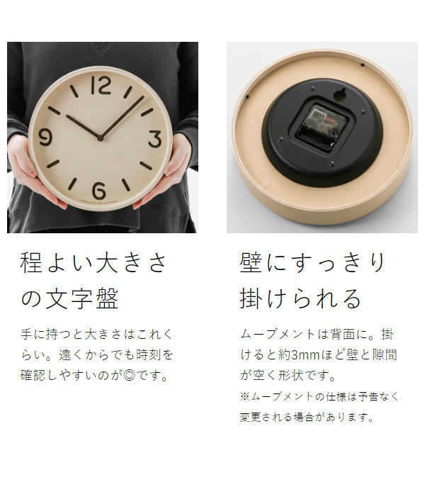 ［ CASA THOMSON 25.4cm ］レムノス 掛け時計 壁掛け時計 トムソン おしゃれ シンプル ウォールクロック 壁掛け 掛時計 かけ時計 北欧 リビング インテリア タカタレムノス LC10-26【送料無料】_8