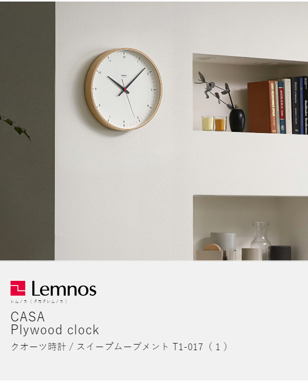 ［ CASA Plywood clock 30.5cm ］レムノス 掛け時計 壁掛け時計 プライウッド クロック おしゃれ シンプル ウォールクロック 壁掛け 掛時計 かけ時計 北欧 リビング インテリア タカタレムノス T1-017【送料無料】_3