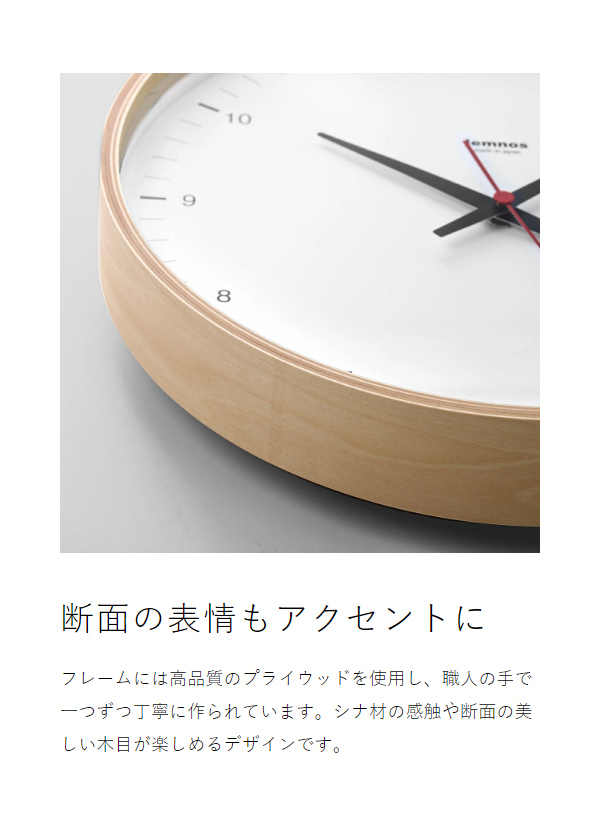 ［ CASA Plywood clock 30.5cm ］レムノス 掛け時計 壁掛け時計 プライウッド クロック おしゃれ シンプル ウォールクロック 壁掛け 掛時計 かけ時計 北欧 リビング インテリア タカタレムノス T1-017【送料無料】_6