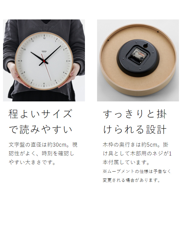 ［ CASA Plywood clock 30.5cm ］レムノス 掛け時計 壁掛け時計 プライウッド クロック おしゃれ シンプル ウォールクロック 壁掛け 掛時計 かけ時計 北欧 リビング インテリア タカタレムノス T1-017【送料無料】_7