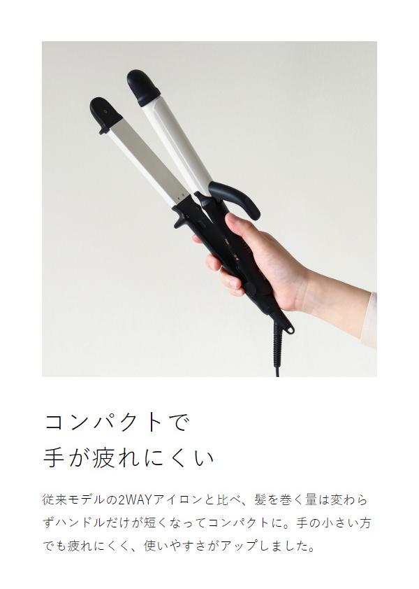 モッズ・ヘア アドバンス フレックススムーズ2wayアイロン 32mm