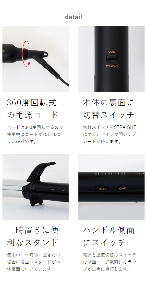 モッズ・ヘア アドバンス フレックススムーズ2wayアイロン 32mm