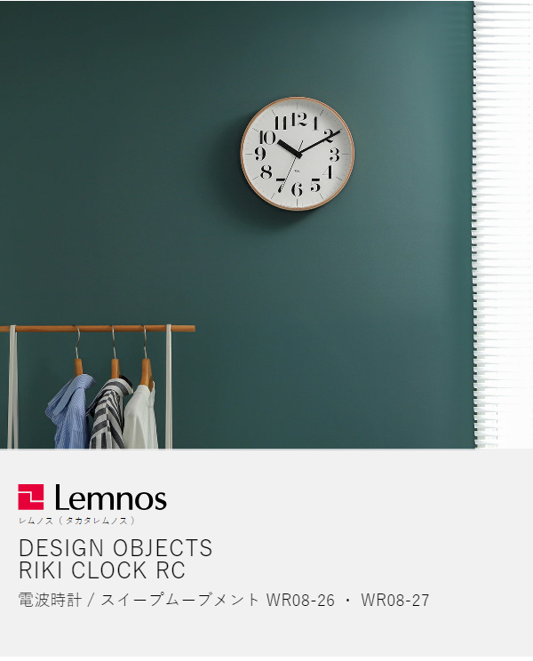 ［ Lemnos RIKI CLOCK RC 30.5cm ］レムノス 掛け時計 壁掛け時計 リキ クロック おしゃれ シンプル ウォールクロック 壁掛け 掛時計 かけ時計 北欧 リビング インテリア タカタレムノス WR08-26 WR08-27【送料無料】_4