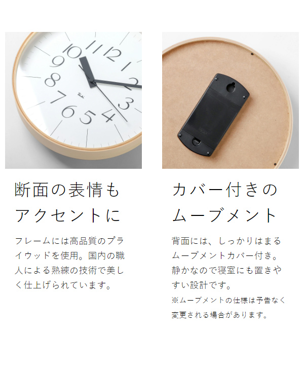 ［ Lemnos RIKI CLOCK RC 30.5cm ］レムノス 掛け時計 壁掛け時計 リキ クロック おしゃれ シンプル ウォールクロック 壁掛け 掛時計 かけ時計 北欧 リビング インテリア タカタレムノス WR08-26 WR08-27【送料無料】_7