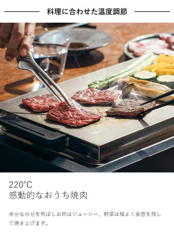 BALMUDA The Plate Pro 大型電気グリルプレート ヘラ付き 特徴 | BALMUDA The Plate Pro | BALMUDA（バルミューダ）公式サイト