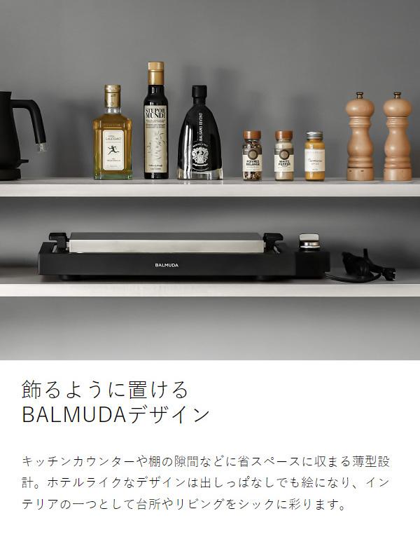 BALMUDA The Plate Pro ］バルミューダ ザ・プレート プロ 正規