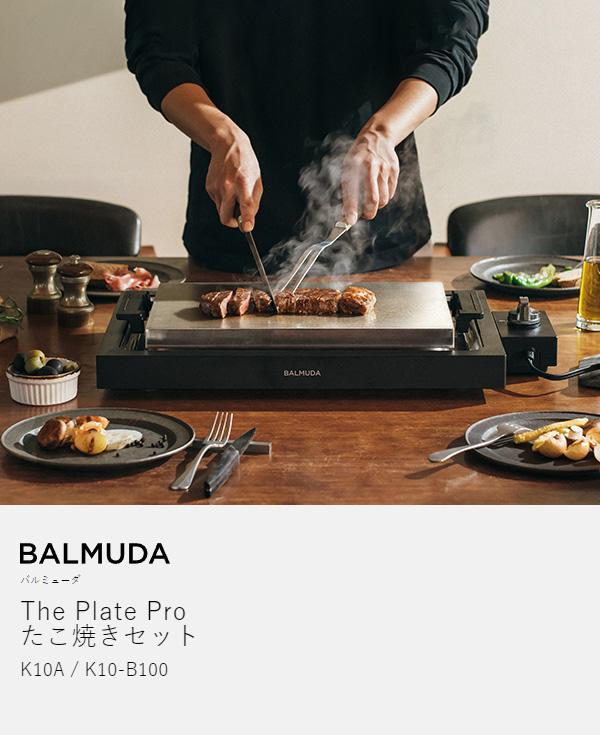 BALMUDA The Plate Pro たこ焼きセット ］バルミューダ ザ・プレート 
