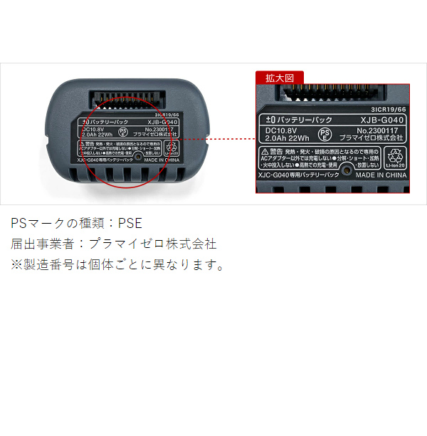 0 コードレスクリーナー G040 バッテリーパック ］プラスマイナスゼロ