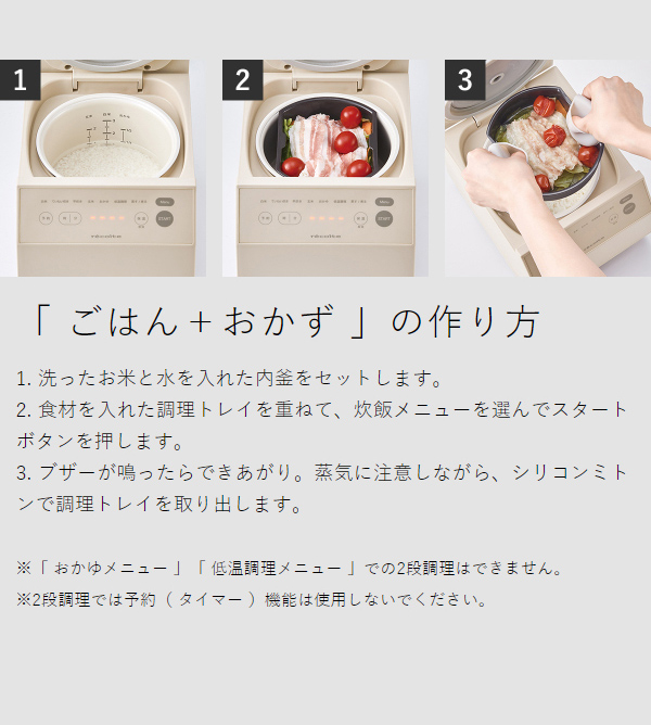 ［ recolte クッキングライスクッカー ］炊飯器 3合炊き 低温調理 電気炊飯器 一人暮らし ごはん 玄米 ご飯 白米 おかゆ 同時調理 蒸す 煮る 多機能 炊飯ジャー 小型 ミニ 離乳食 お粥 シンプル コンパクト ひとり暮らし 新生活 おしゃれ レコルト RCR-2_7