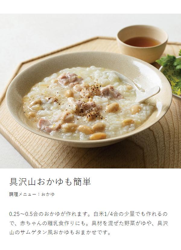 ［ recolte クッキングライスクッカー ］炊飯器 3合炊き 低温調理 電気炊飯器 一人暮らし ごはん 玄米 ご飯 白米 おかゆ 同時調理 蒸す 煮る 多機能 炊飯ジャー 小型 ミニ 離乳食 お粥 シンプル コンパクト ひとり暮らし 新生活 おしゃれ レコルト RCR-2_11