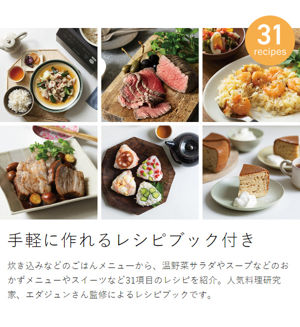 ［ recolte クッキングライスクッカー ］炊飯器 3合炊き 低温調理 電気炊飯器 一人暮らし ごはん 玄米 ご飯 白米 おかゆ 同時調理 蒸す 煮る 多機能 炊飯ジャー 小型 ミニ 離乳食 お粥 シンプル コンパクト ひとり暮らし 新生活 おしゃれ レコルト RCR-2_16