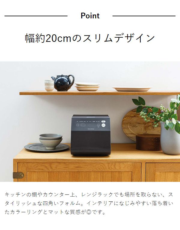 ［ recolte クッキングライスクッカー ］炊飯器 3合炊き 低温調理 電気炊飯器 一人暮らし ごはん 玄米 ご飯 白米 おかゆ 同時調理 蒸す 煮る 多機能 炊飯ジャー 小型 ミニ 離乳食 お粥 シンプル コンパクト ひとり暮らし 新生活 おしゃれ レコルト RCR-2_17