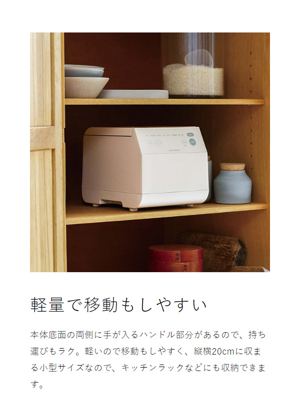 ［ recolte クッキングライスクッカー ］炊飯器 3合炊き 低温調理 電気炊飯器 一人暮らし ごはん 玄米 ご飯 白米 おかゆ 同時調理 蒸す 煮る 多機能 炊飯ジャー 小型 ミニ 離乳食 お粥 シンプル コンパクト ひとり暮らし 新生活 おしゃれ レコルト RCR-2_18