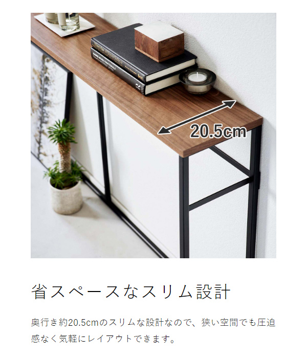 ［ ソファー裏コンソールテーブル タワー ］山崎実業 tower ソファ サイドテーブル カウンターテーブル テーブル 玄関 スリム 収納 北欧 棚 ラック 木製 天板 スタンド 小物 シンプル おしゃれ モノトーン yamazaki ホワイト ブラック 2026 2027【送料無料】_6
