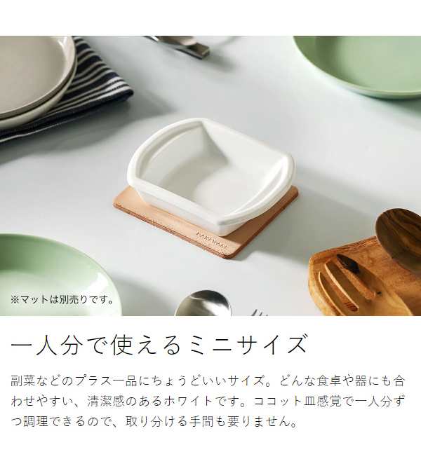 Flying Saucer オリジナル ベイクウェア 101 ホワイト ］フライングソーサー Bakeware 食器 耐熱皿 オーブン対応 レンジ対応  食洗機対の通販はau PAY マーケット - インテリアショップｒｏｏｍｙ | au PAY マーケット－通販サイト