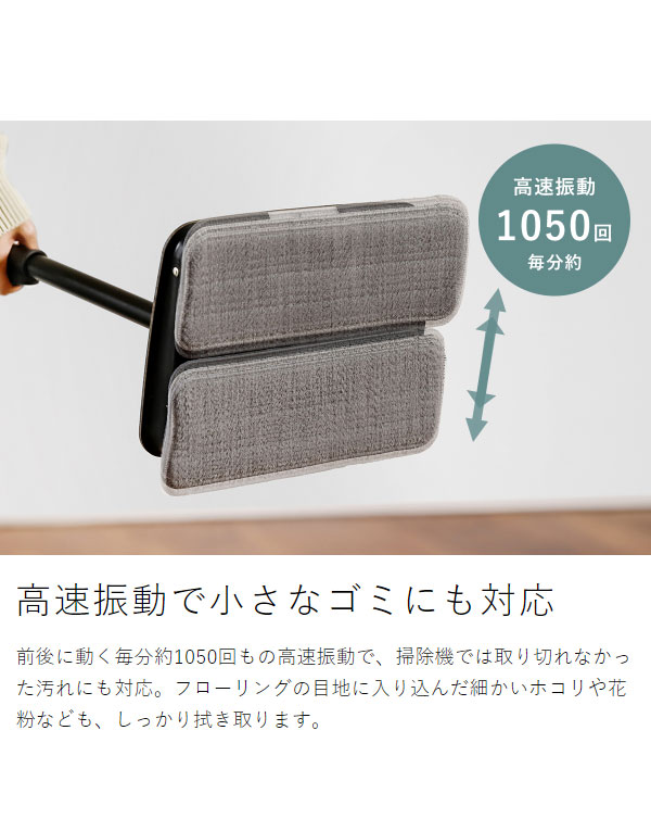 Life on Products 充電式 バイブレーション モップ 充電スタンド付