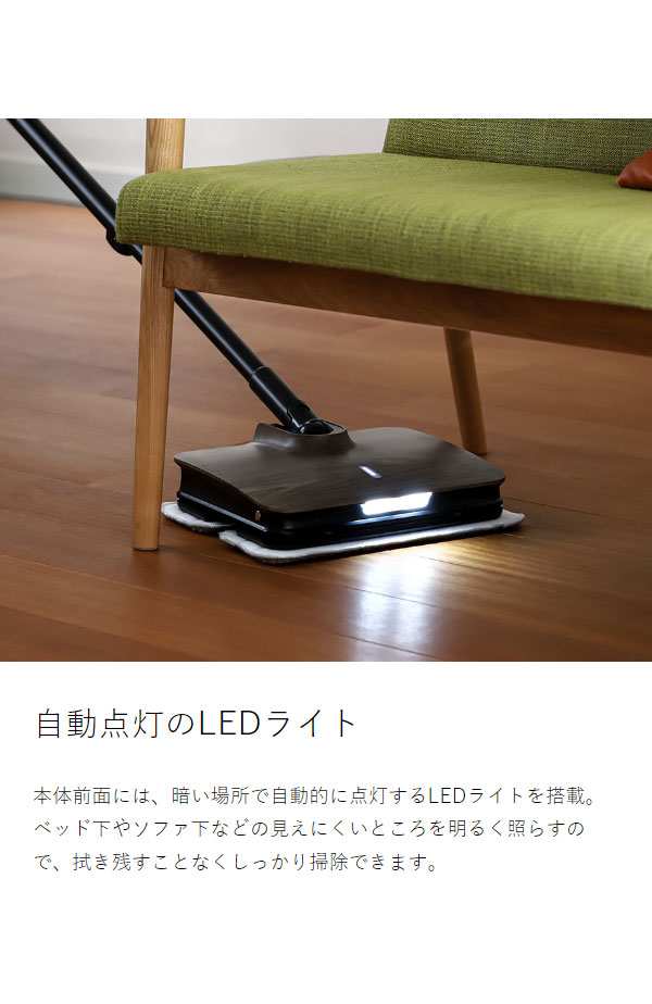 K 充電式バイブレーションモップ 充電スタンド付 LPRCN001 充電式バイブレーションモップ 充電スタンド付 LPRCN001 | Life