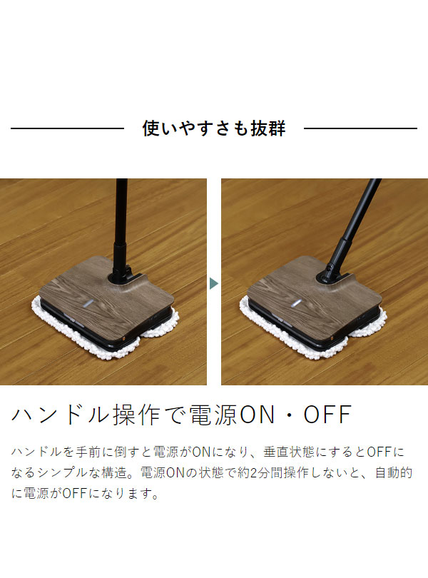 Life on Products 充電式 バイブレーション モップ 充電スタンド