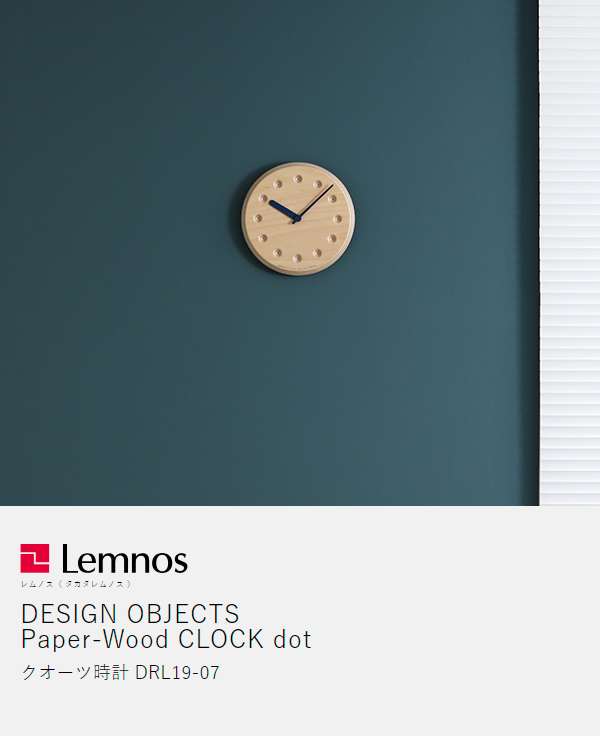 ［ DESIGN OBJECTS Paper-Wood CLOCK dot ］レムノス 掛け時計 壁掛け時計 時計 おしゃれ ウォールクロック 壁掛け 掛時計 日本製 雑貨 北欧 木製 リビング インテリア タカタ ネイビー グリーン オレンジ【送料無料】_4