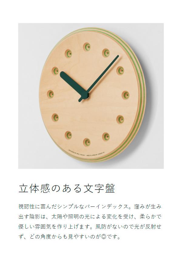 ［ DESIGN OBJECTS Paper-Wood CLOCK dot ］レムノス 掛け時計 壁掛け時計 時計 おしゃれ ウォールクロック 壁掛け 掛時計 日本製 雑貨 北欧 木製 リビング インテリア タカタ ネイビー グリーン オレンジ【送料無料】_6