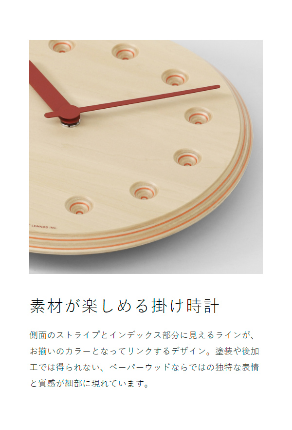 ［ DESIGN OBJECTS Paper-Wood CLOCK dot ］レムノス 掛け時計 壁掛け時計 時計 おしゃれ ウォールクロック 壁掛け 掛時計 日本製 雑貨 北欧 木製 リビング インテリア タカタ ネイビー グリーン オレンジ【送料無料】_7