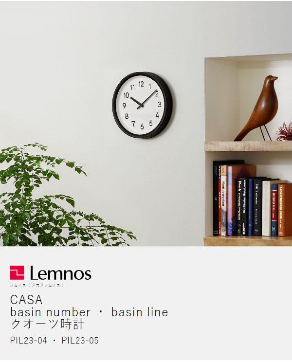 ［ CASA basin number／basin line ］レムノス 掛け時計 壁掛け時計 ベイスン ナンバー ライン 時計 おしゃれ ウォールクロック 静音 壁掛け 木製 掛時計 北欧 リビング インテリア シンプル タカタ PIL23【送料無料】_4