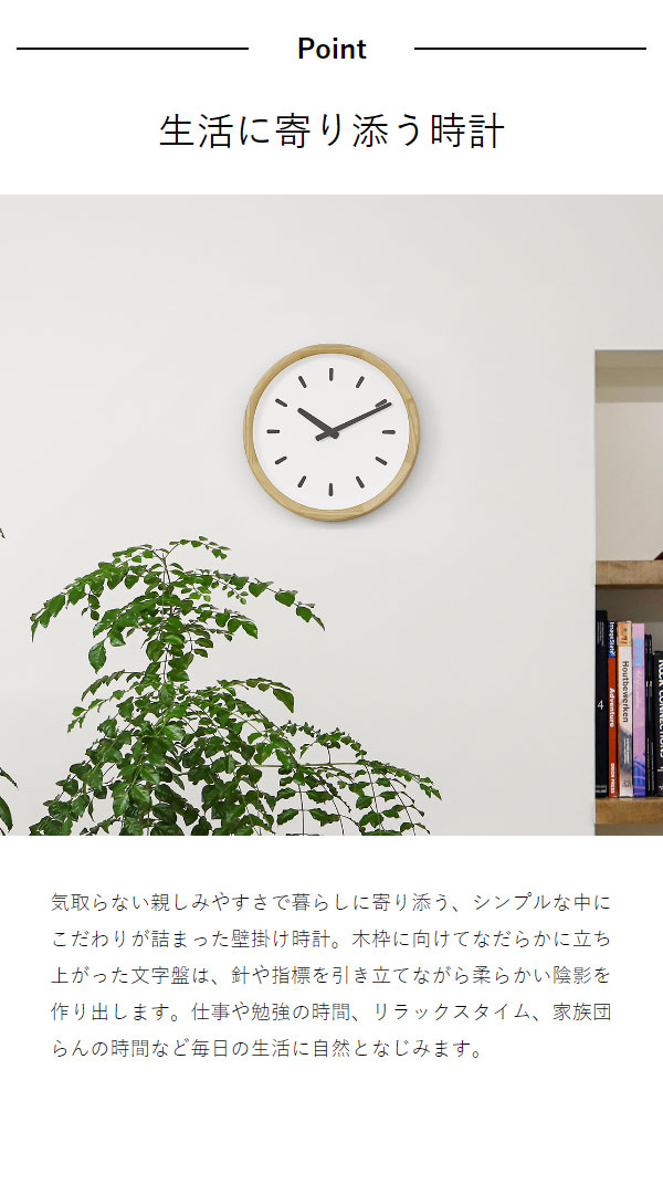 ［ CASA basin number／basin line ］レムノス 掛け時計 壁掛け時計 ベイスン ナンバー ライン 時計 おしゃれ ウォールクロック 静音 壁掛け 木製 掛時計 北欧 リビング インテリア シンプル タカタ PIL23【送料無料】_5