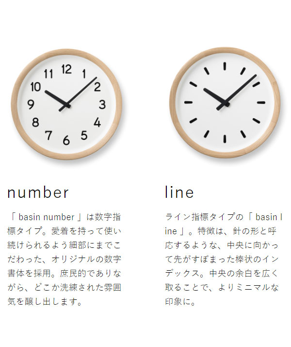 CASA basin number／basin line ］レムノス 掛け時計 壁掛け時計
