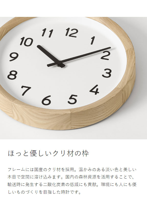 ［ CASA basin number／basin line ］レムノス 掛け時計 壁掛け時計 ベイスン ナンバー ライン 時計 おしゃれ ウォールクロック 静音 壁掛け 木製 掛時計 北欧 リビング インテリア シンプル タカタ PIL23【送料無料】_7
