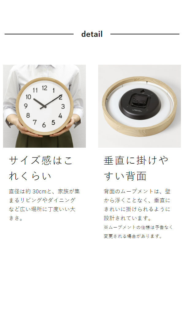 ［ CASA basin number／basin line ］レムノス 掛け時計 壁掛け時計 ベイスン ナンバー ライン 時計 おしゃれ ウォールクロック 静音 壁掛け 木製 掛時計 北欧 リビング インテリア シンプル タカタ PIL23【送料無料】_9