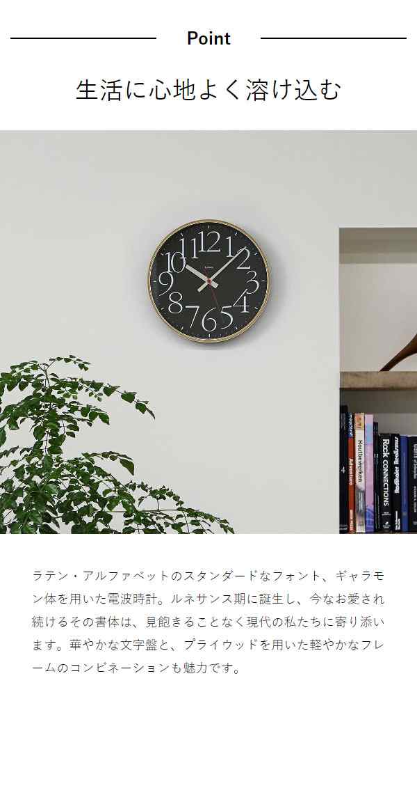 CASA AY clock RC ］【特典付き】レムノス 掛け時計 電波時計 エーワイ