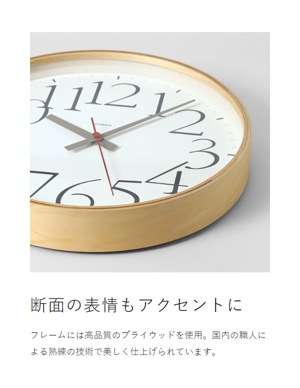 ［ CASA AY clock RC ］レムノス 掛け時計 電波時計 エーワイ クロック アールシー 壁掛け時計 電波 時計 掛時計 かけ時計 おしゃれ シンプル ウォール 壁掛け 木製 北欧 インテリア タカタ AY14-10【送料無料】_8