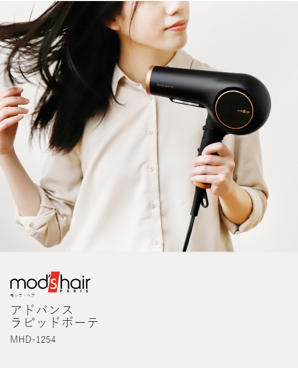 モッズ ヘア アドバンス ラピッドボーテ ブラック/ホワイト ドライヤー