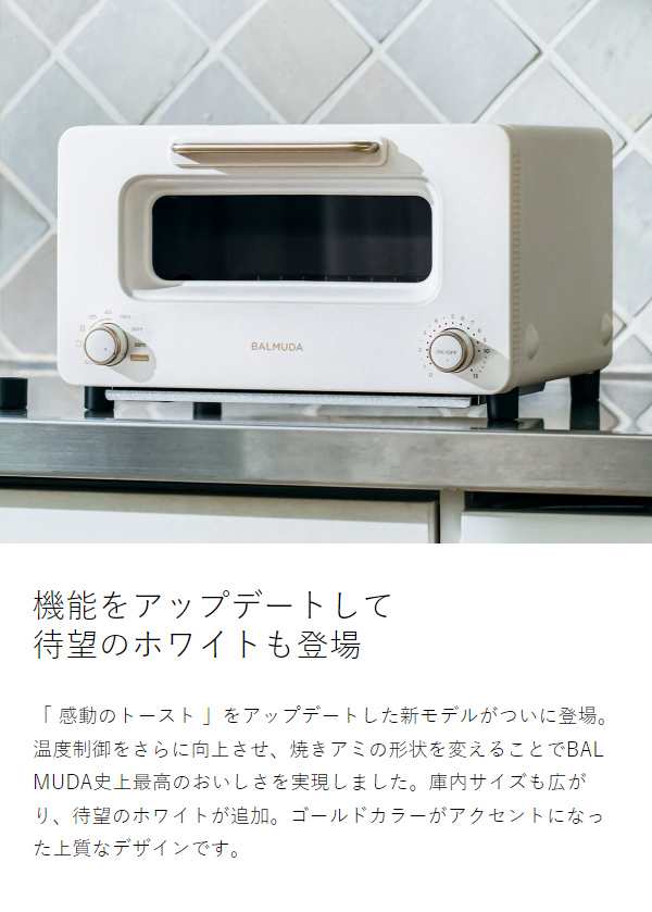 BALMUDA The Toaster Pro ］【特典付き】バルミューダ トースター プロ